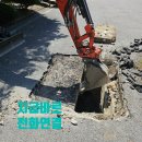 [전주,익산,군산] 콘크리트 배수로 덮게 그레이팅으로 교체하기