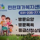 경기도 수원시 권선구 덕영대로1126번길 33-3 (세류동) | [공지] [편한재가복지센터] 찾아 오시는 길