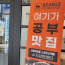 110스터디카페