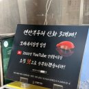 모래내시장 | 모래내시장 맛집 초밥 포장 후기 [민영활어공장 모래내시장점]