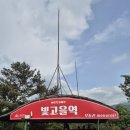 지산유원지 놀이공원 이미지