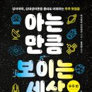 다보이는세상 이미지