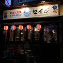 로바다세이지