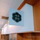 [여의도] 여의꽃썸 부대찌개 후기