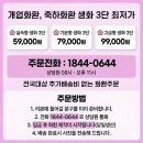 평창화환