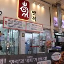 만석닭강정 시장점 이미지