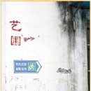원림임목