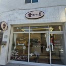 비비몽 | 비비몽 안락동 애견미용스파 신상애견뷰티샵 내돈내산후기