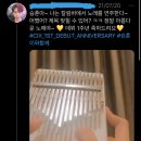 칼림바?! 😱🥺💛 이미지