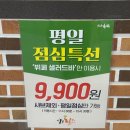 행복드림피자 경산점 | 경산 뷔페 맛집 찾고 있다면 샤브힐즈에서 만 원의 행복으로