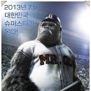 미스터 고 Mr. Go, 2013-한국 | 드라마, 코미디, 액션 | 2013.07.17 | 12세이상관람가 | 133분 이미지