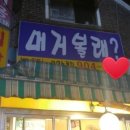 머거볼래 네이버블로그