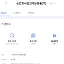 농업회사법인 가온축산(주) 이미지