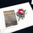 호텔다움 | 울산송년행사 호텔 다움 방송대 중어중문학과 중문인의 밤 후기
