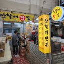 할매맛집 - 부산진구 | 대구 동구 콩국수 맛집 찾다가 인생집 발견 장할매맛집 후기
