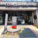 세라젬 거제고현점
