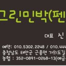 가의도 맛집 민박 이미지