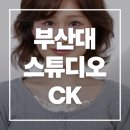 대구사진관스튜디오CK | 부산대 사진관 스튜디오 CK 증명사진 찍고 온 후기