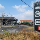 한림정식당 | 제주 흑돼지 맛집 정육식당 송돈 한림점 점심특선 추천