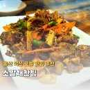 소발채찬팅양꼬치