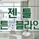 젠틀코스 이미지