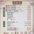 먹보네쌈밥 이미지