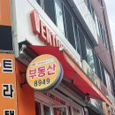 벤티프레소대전비래점 이미지