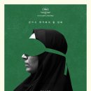 신성상사 | &lt;신성한 나무의 씨앗&gt; 후기