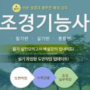 기능사의 집 이미지