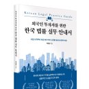 법률출판사