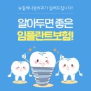 뉴밀레니엄치과의원 이미지