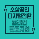 [소상공인 국비지원][7/7] 인스타그램, 페이스북 타깃마케팅 | 이것만 하면 최대 150만원 정산! 2025년 소상공인 온라인 광고 지원 꿀팁