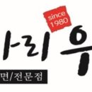 미아리우동집명지