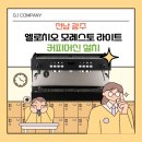 광주고등학교 | 전남 광주 고등학교 옐로치오 모레스토 라이트 커피머신 납품 및 설치 후기!