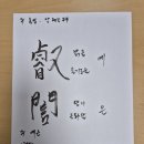 다나산후조리원 이미지