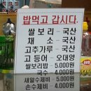 밥먹고갑시다 이미지