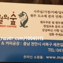 오월의숲커피팩토리 이미지