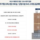 뉴엘시티마루공인중개사사무소 이미지