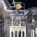 선비꼬마김밥신음점 이미지