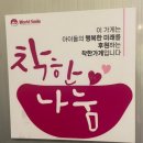 뚱이네착한고기 | 영도흰여울문화마을 맛집 소국 최강의 몸보신 닭요리 전문점