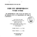 대풍작물보호사 이미지