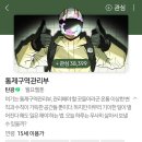 순위 심상치않은 네이버 웹툰 스릴러 신작 이미지