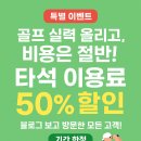 광안골프연습장 이미지