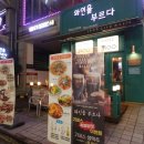 더부르다 | 행신역 근처 와인 술집 분위기 끝판왕 와인을 부르다 혼술 후기