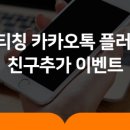 올티칭