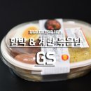 GS편의점 네이버블로그