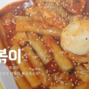 빨간떡볶이 이미지