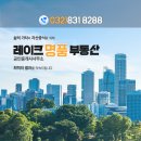 SK랜드공인중개사사무소 | 송도럭스오션SK뷰 급매 다량보유중 상담환영_6공구