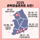 원더매직 과학마술콘서트 이미지