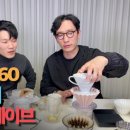 홈카페 커피는 브루잉이지 이미지